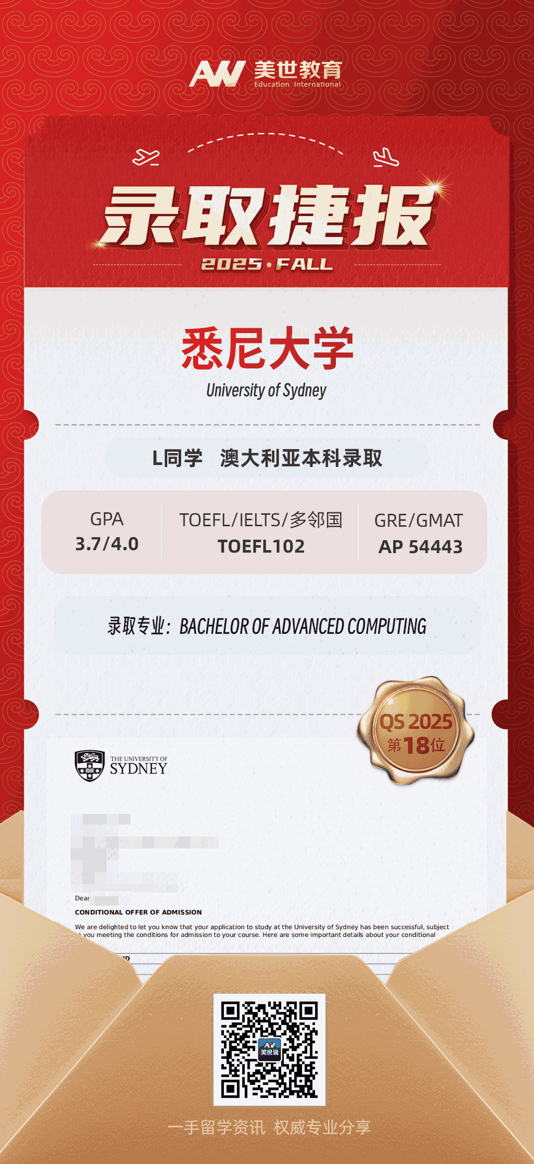 美世捷报|恭喜L同学斩获澳大利亚悉尼大学本科录取offer